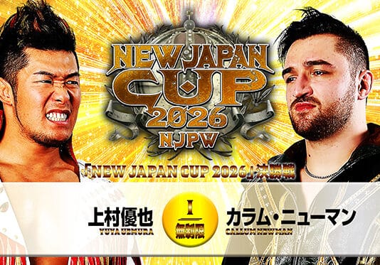 NJPW New Japan Cup