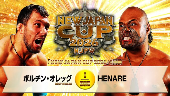 NJPW New Japan Cup NJPW New Japan Cup