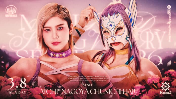 Marigold Spring Victory Series Marigold Spring Victory Series