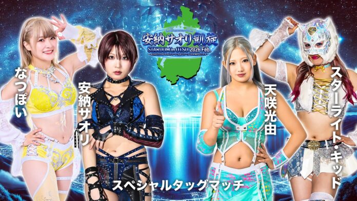 Stardom In Otsu Stardom In Otsu