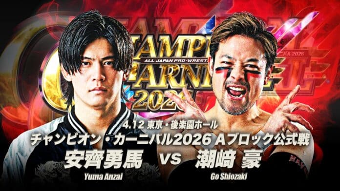 AJPW Champion Carnival AJPW Champion Carnival