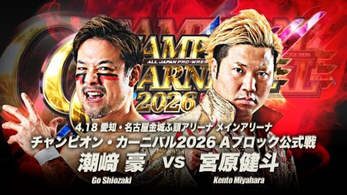 AJPW Champion Carnival AJPW Champion Carnival