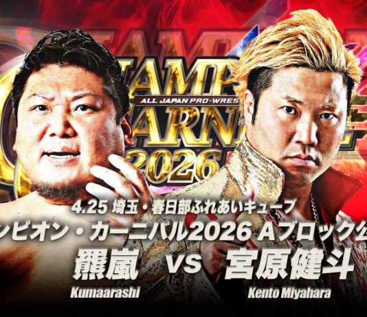 AJPW Champion Carnival Night 5 Results – April 25, 2026 AJPW Champion Carnival
