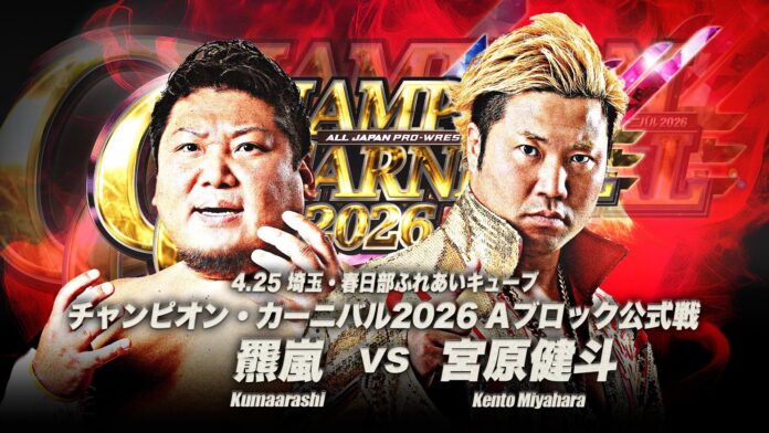 AJPW Champion Carnival AJPW Champion Carnival