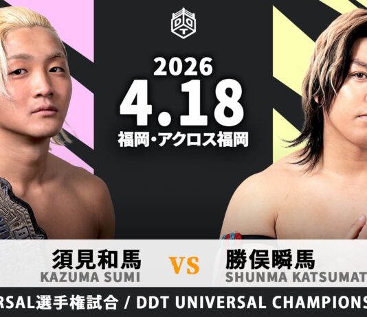 DDT Motsunabe Buster