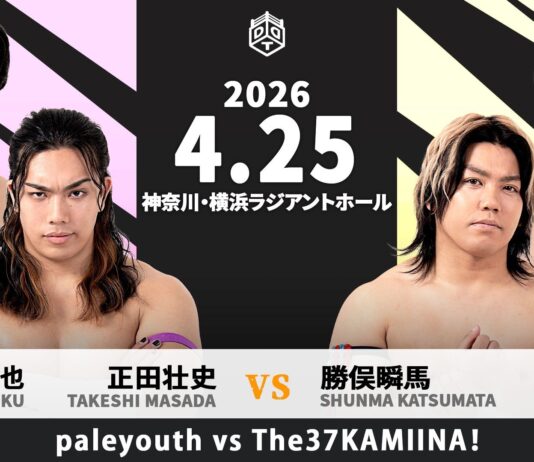 DDT Yacchina Fight