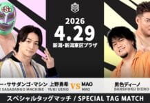 DDT Echigo Lariat Results – April 29, 2026 DDT Echigo Lariat