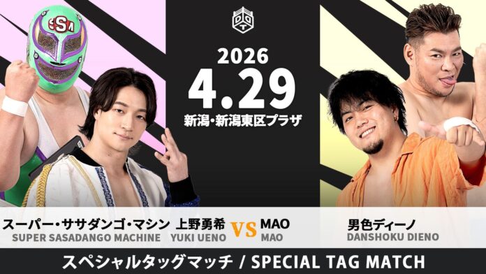 DDT Echigo Lariat DDT Echigo Lariat