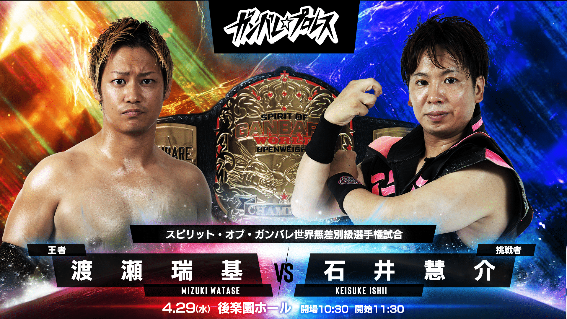 Ganbare Pro Mad Max Results - April 29, 2026 | PWMania - Wrestling News