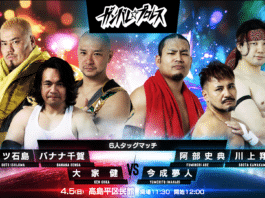 Ganbare Pro Neon Dreams