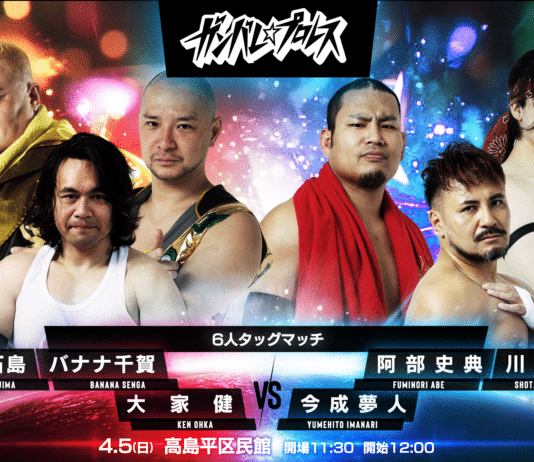 Ganbare Pro Neon Dreams Results – April 5, 2026 Ganbare Pro Neon Dreams