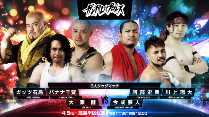 Ganbare Pro Neon Dreams Ganbare Pro Neon Dreams