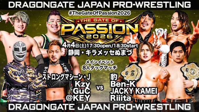 Dragon Gate The Gate Of Passion Dragon Gate The Gate Of Passion