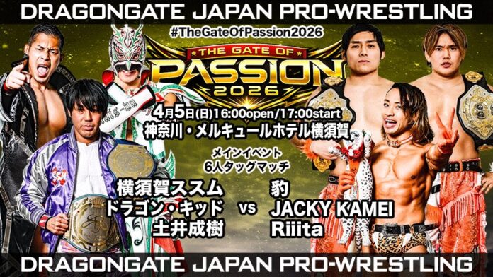 Dragon Gate The Gate Of Passion Dragon Gate The Gate Of Passion