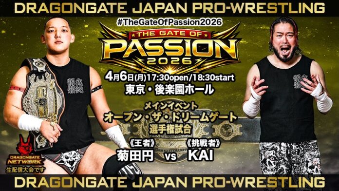 Dragon Gate The Gate Of Passion Dragon Gate The Gate Of Passion