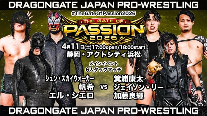 Dragon Gate The Gate Of Passion Dragon Gate The Gate Of Passion