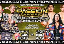 Dragon Gate The Gate Of Passion