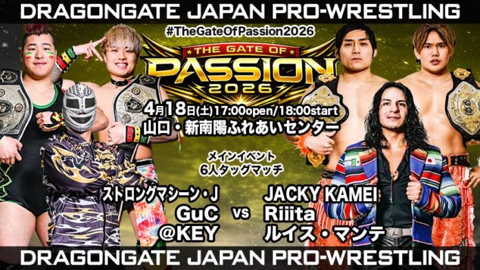 Dragon Gate The Gate Of Passion Dragon Gate The Gate Of Passion