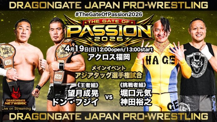 Gate Of Passion 2026 Day 7 (April 19th) (Afternoon)