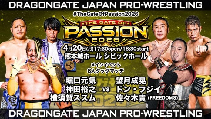 Dragon Gate The Gate Of Passion Dragon Gate The Gate Of Passion