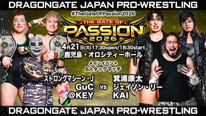 Dragon Gate The Gate Of Passion Dragon Gate The Gate Of Passion