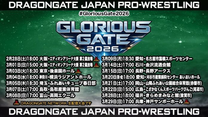 Glorious Gate 2026