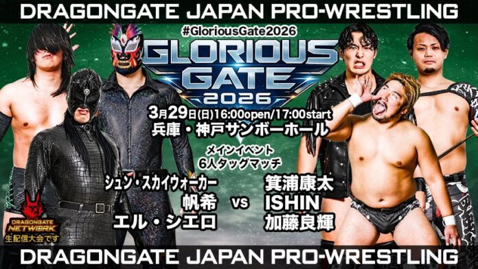 Dragon Gate Glorious Gate Dragon Gate Glorious Gate