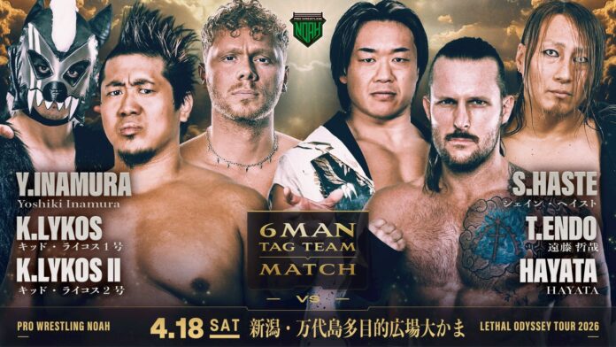 Pro Wrestling Noah Lethal Odyssey Pro Wrestling Noah Lethal Odyssey