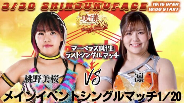 Marvelous In Shinjuku Face Marvelous In Shinjuku Face