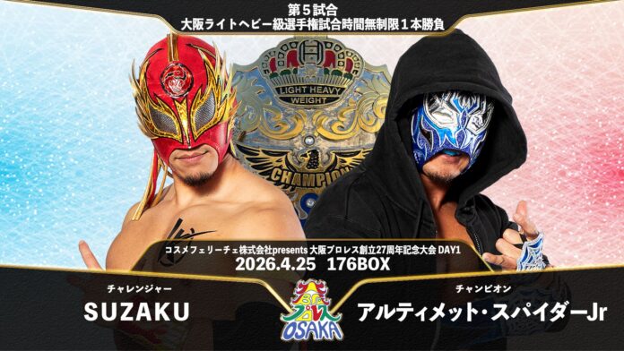 OPW 27th Anniversary Show OPW 27th Anniversary Show