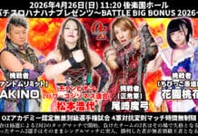 Oz Academy Big Battle Bonus