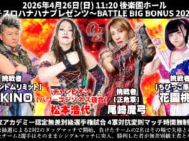 Oz Academy Big Battle Bonus