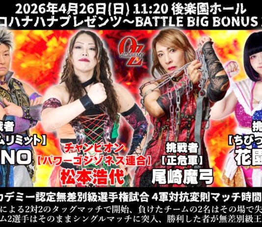 Oz Academy Big Battle Bonus