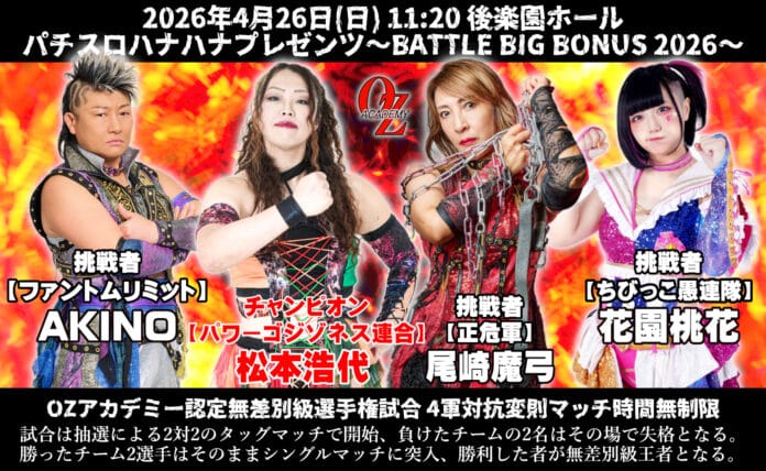 Oz Academy Big Battle Bonus Oz Academy Big Battle Bonus