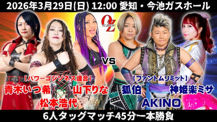 Oz Academy When The Flowers Oz Academy When The Flowers