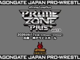 Dragon Gate Prime Zone Plus Vol 19