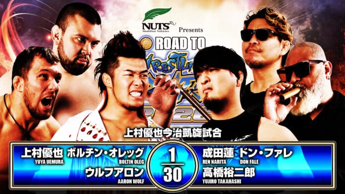 Road To Wrestling Dontaku 2026 Day 3 (April 24th) NJPW Road To Wrestling Dontaku