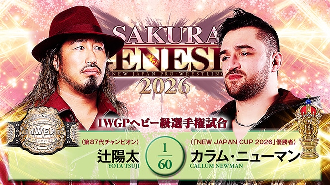 NJPW Sakura Genesis NJPW Sakura Genesis