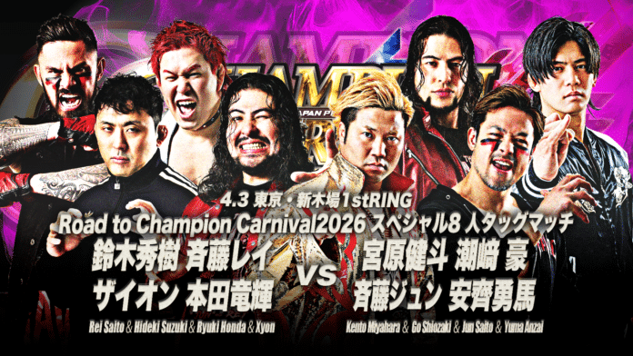 AJPW Spring Fan Festival AJPW Spring Fan Festival