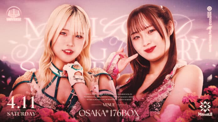 Marigold Spring Victory Series Marigold Spring Victory Series