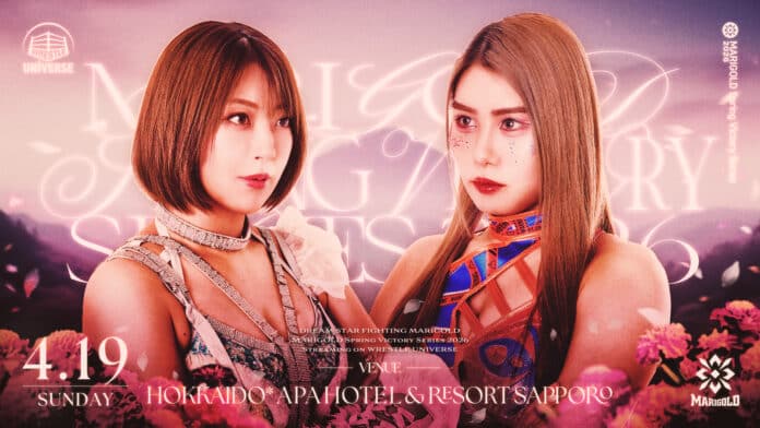 Marigold Spring Victory Series Marigold Spring Victory Series