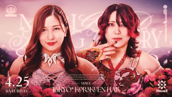 Marigold Spring Victory Series Marigold Spring Victory Series