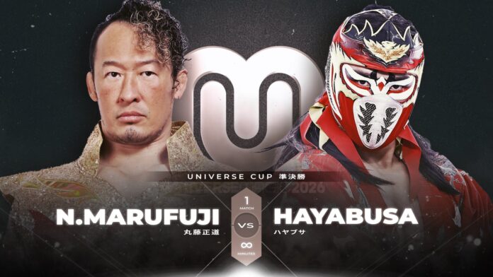 Pro Wrestling Noah Universe Cup Pro Wrestling Noah Universe Cup