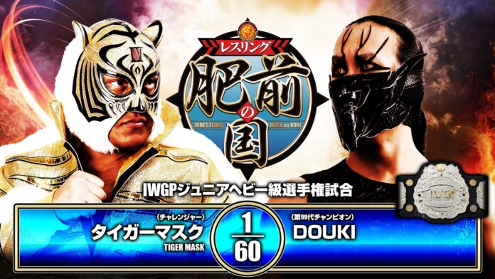 NJPW Wrestling Hizen No Kuni NJPW Wrestling Hizen No Kuni