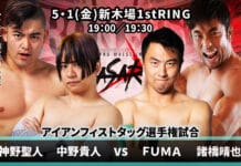 Basara 306: Utage Results – May 1, 2026 Basara 306: Utage
