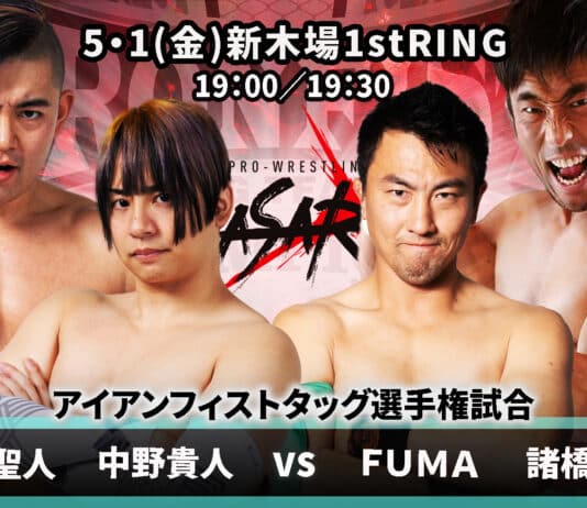 Basara 306: Utage Results – May 1, 2026 Basara 306: Utage