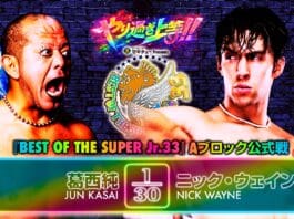 NJPW Best Of The Super Juniors