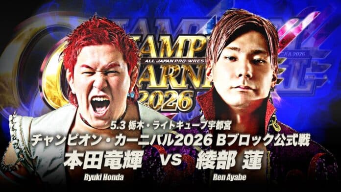 AJPW Champion Carnival AJPW Champion Carnival