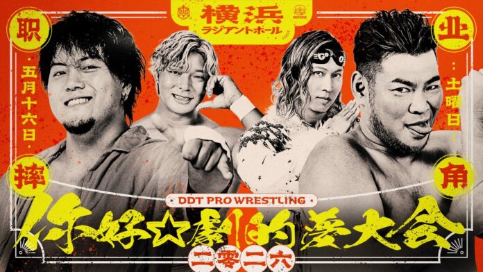 DDT Hello Dramatic Dreams Festival DDT Hello Dramatic Dreams Festival