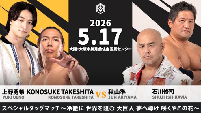 DDT Dramatic Dreams DDT Dramatic Dreams